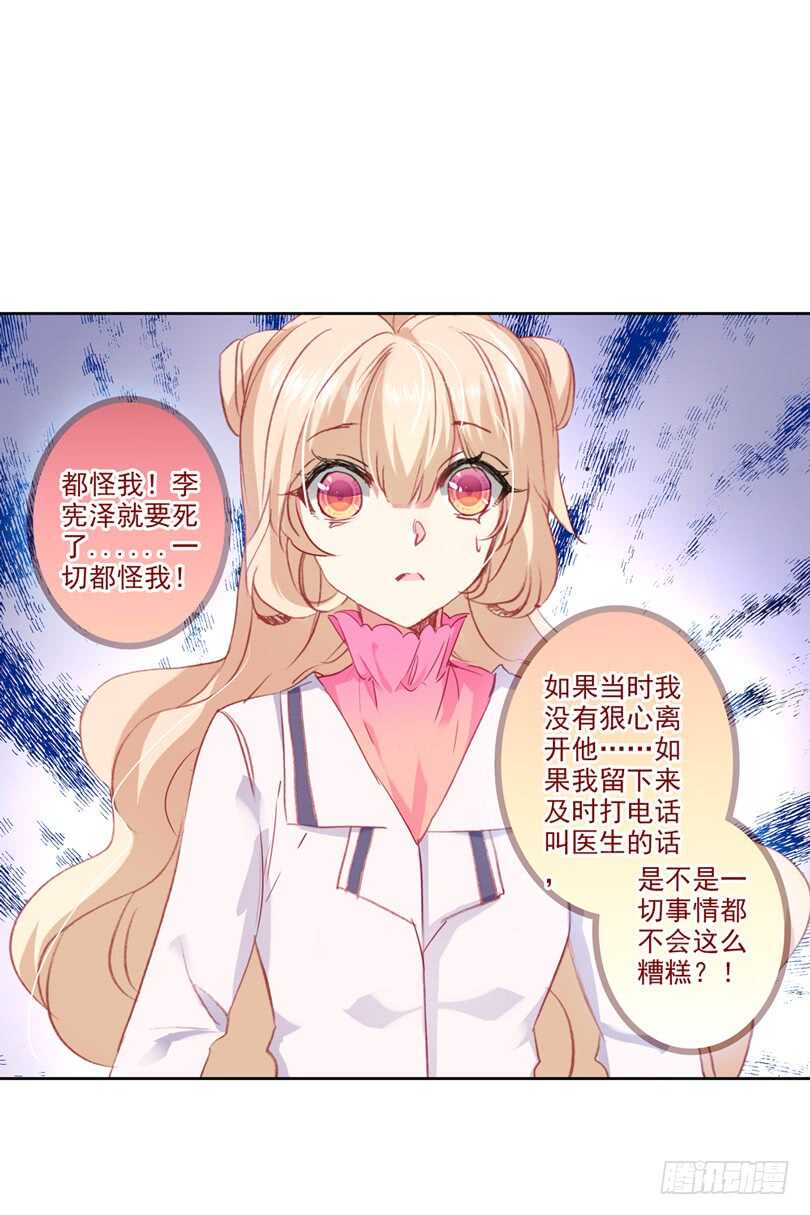 60 他喜欢的人是安可爱（下）-第59话