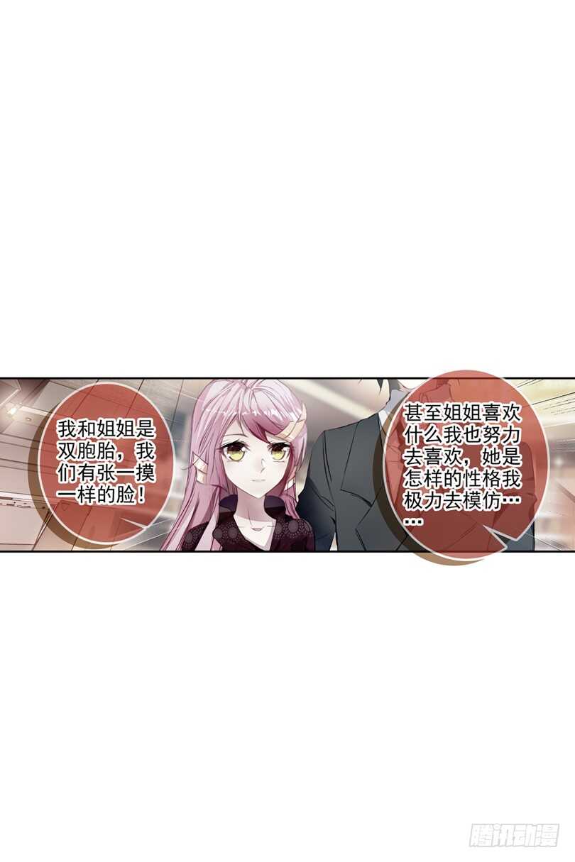 60 他喜欢的人是安可爱（下）-第59话