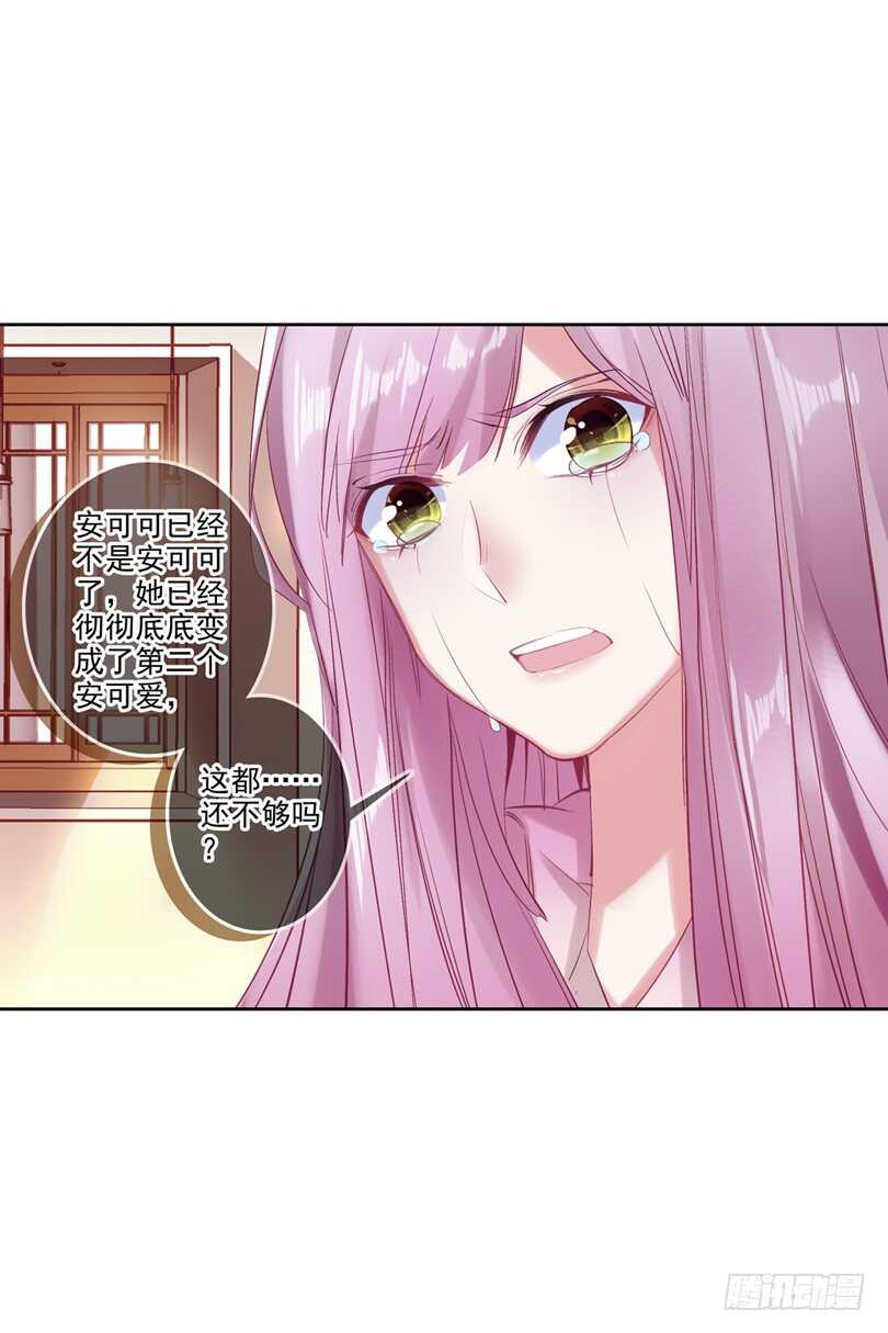 60 他喜欢的人是安可爱（下）-第59话