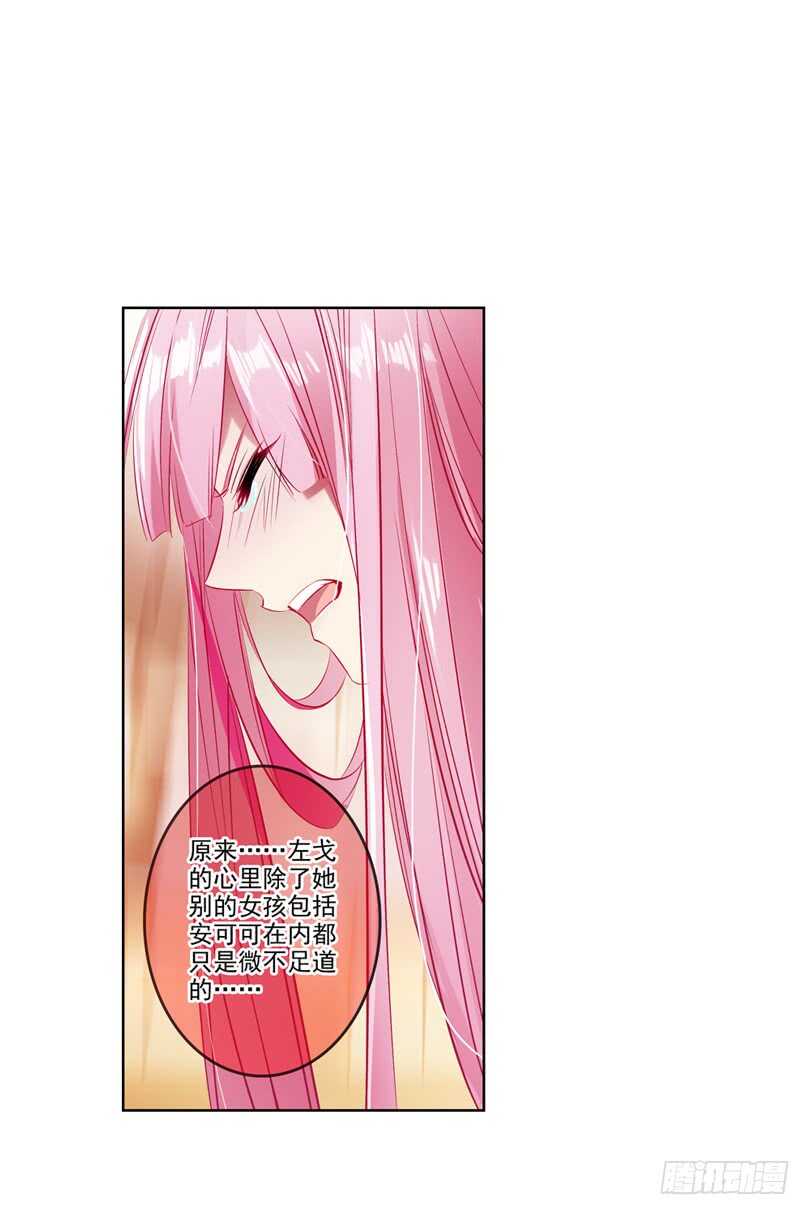 60 他喜欢的人是安可爱（下）-第59话