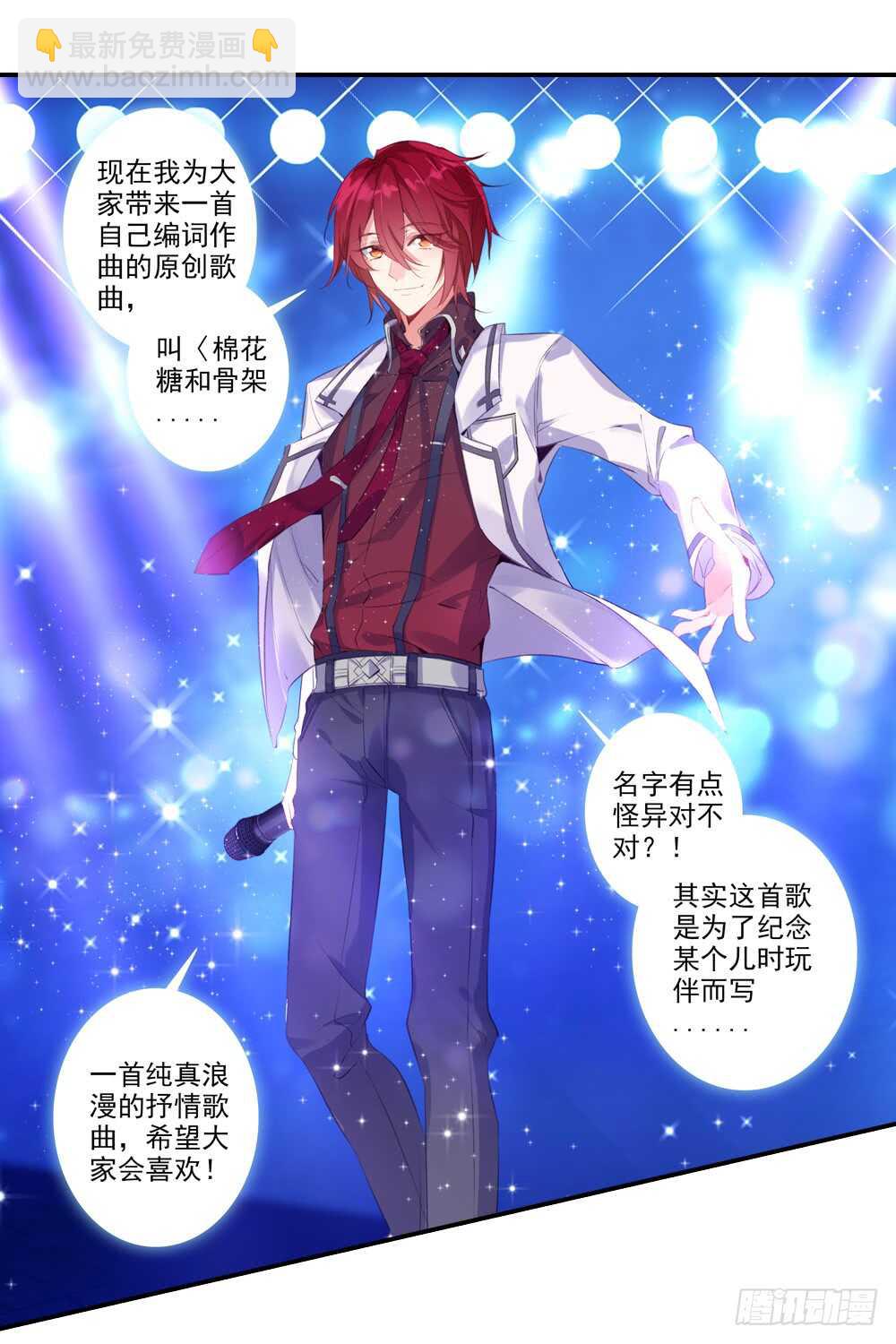 64 棉花糖和骨架（上）-第63话