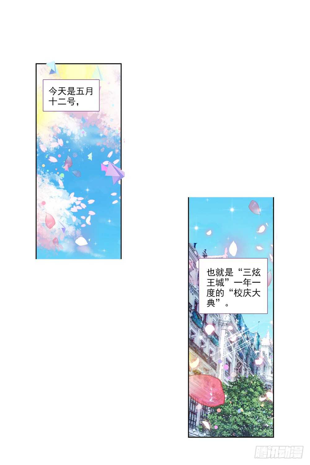 64 棉花糖和骨架（上）-第63话