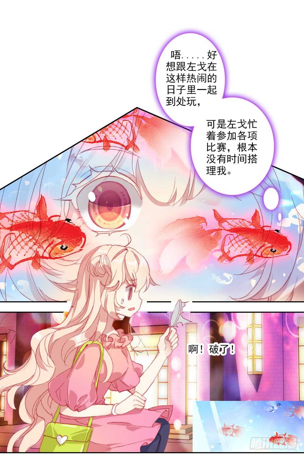 64 棉花糖和骨架（上）-第63话