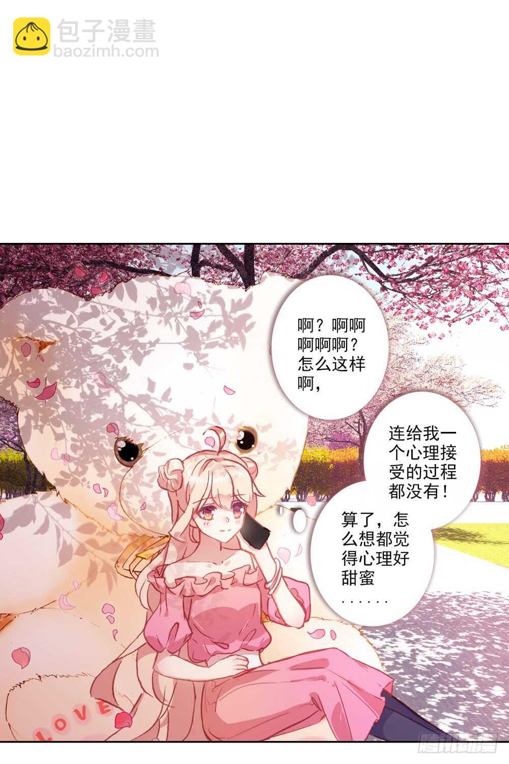 66 棉花糖和骨架（下）-第65话