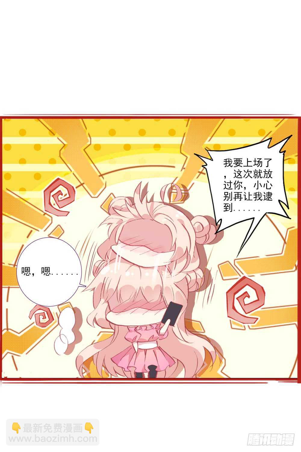 66 棉花糖和骨架（下）-第65话