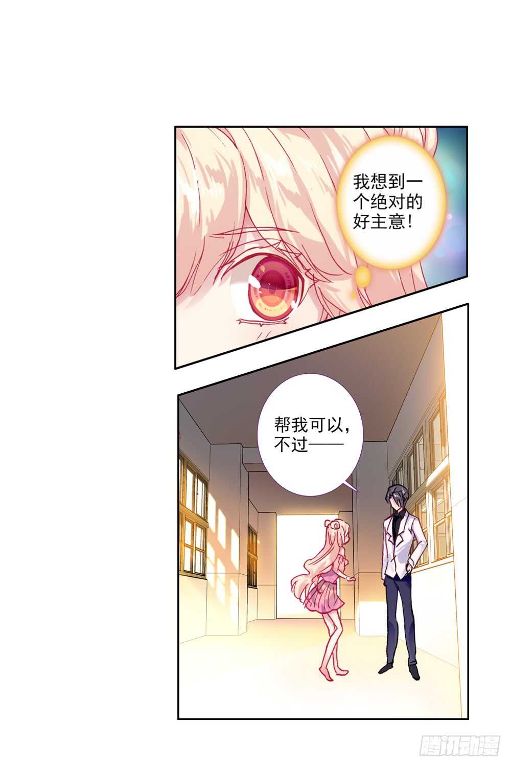 70 我和左戈合作钢琴（上）-第69话