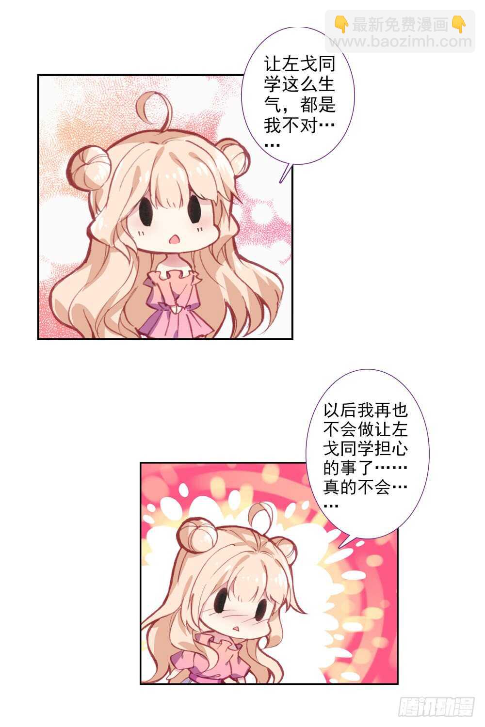 72 我和左戈合作钢琴（下）-第71话