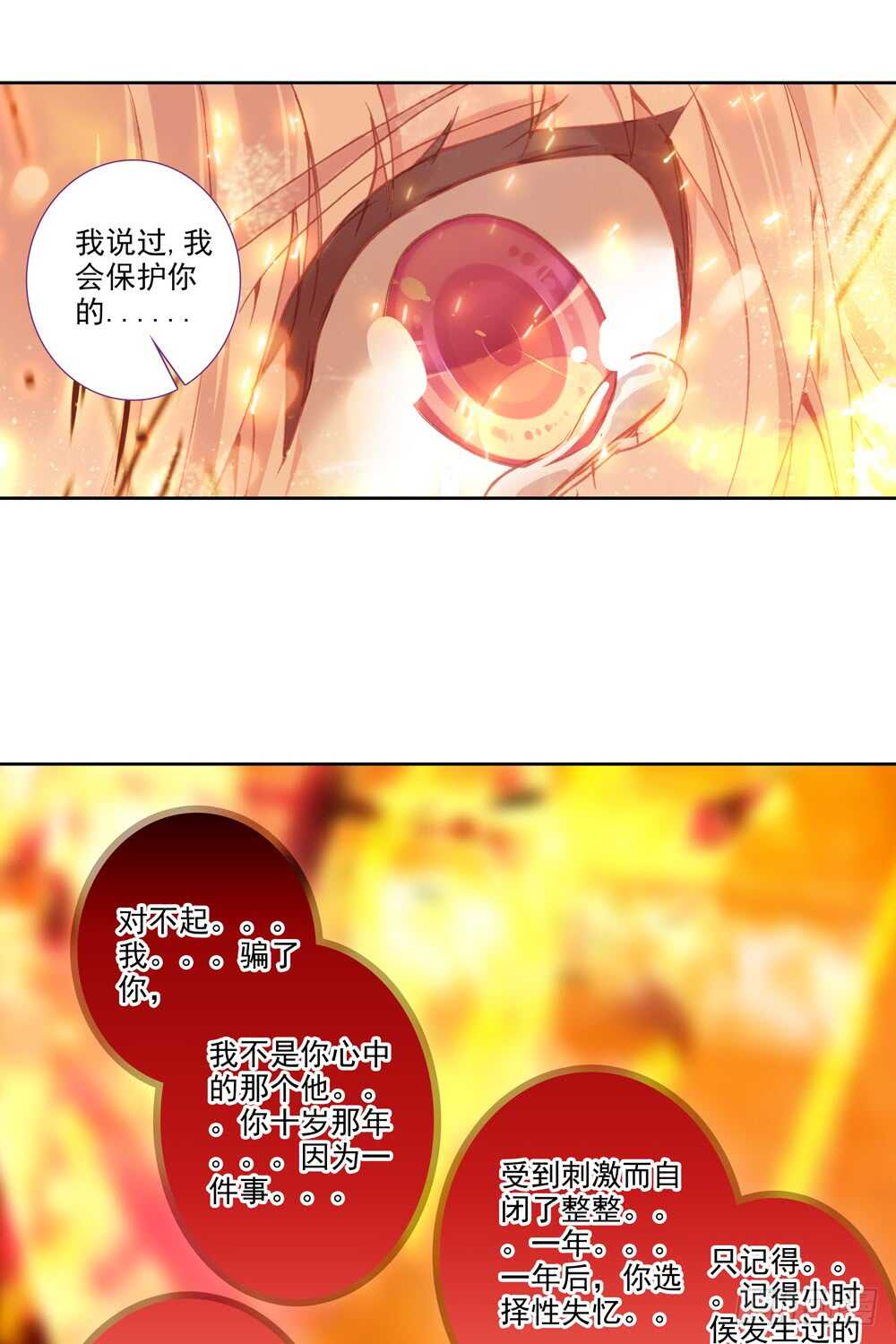 74 滑落手心的一滴泪（中）-第73话