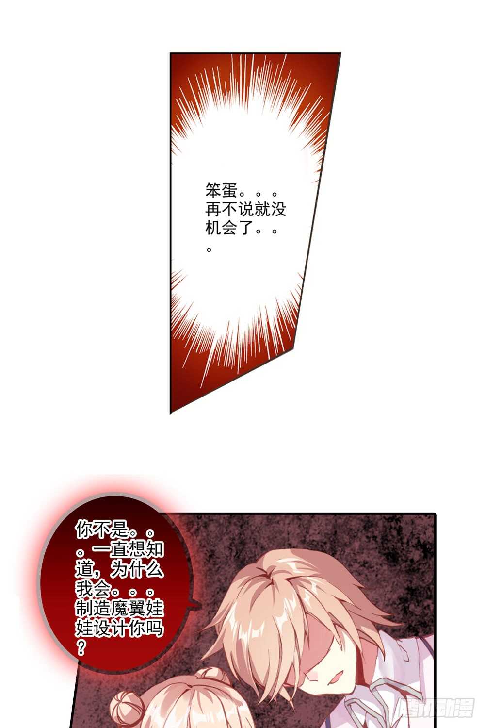 74 滑落手心的一滴泪（中）-第73话