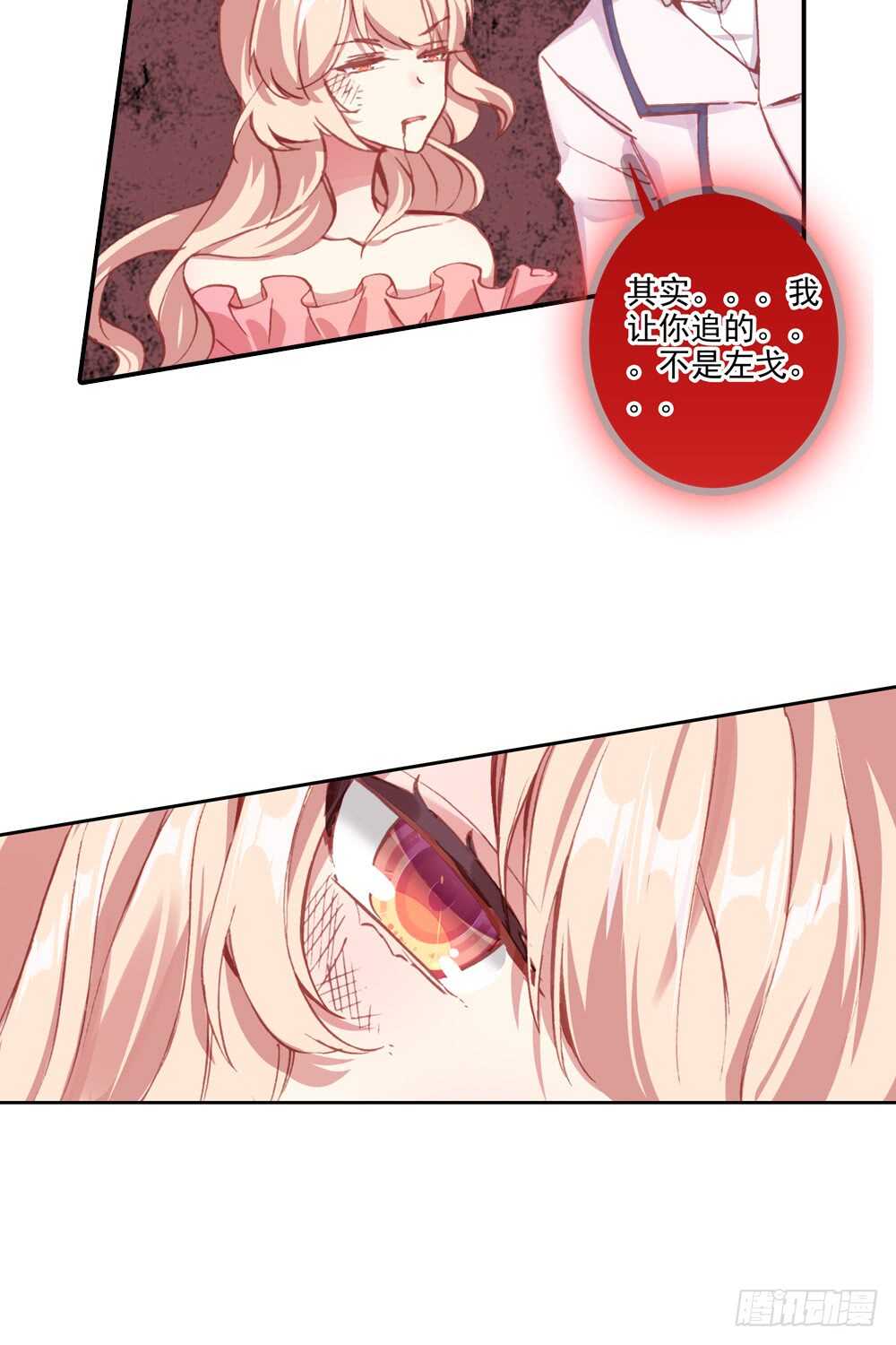 74 滑落手心的一滴泪（中）-第73话