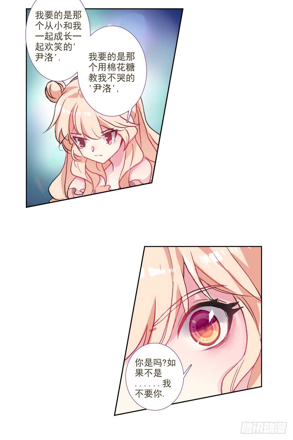 74 滑落手心的一滴泪（中）-第73话