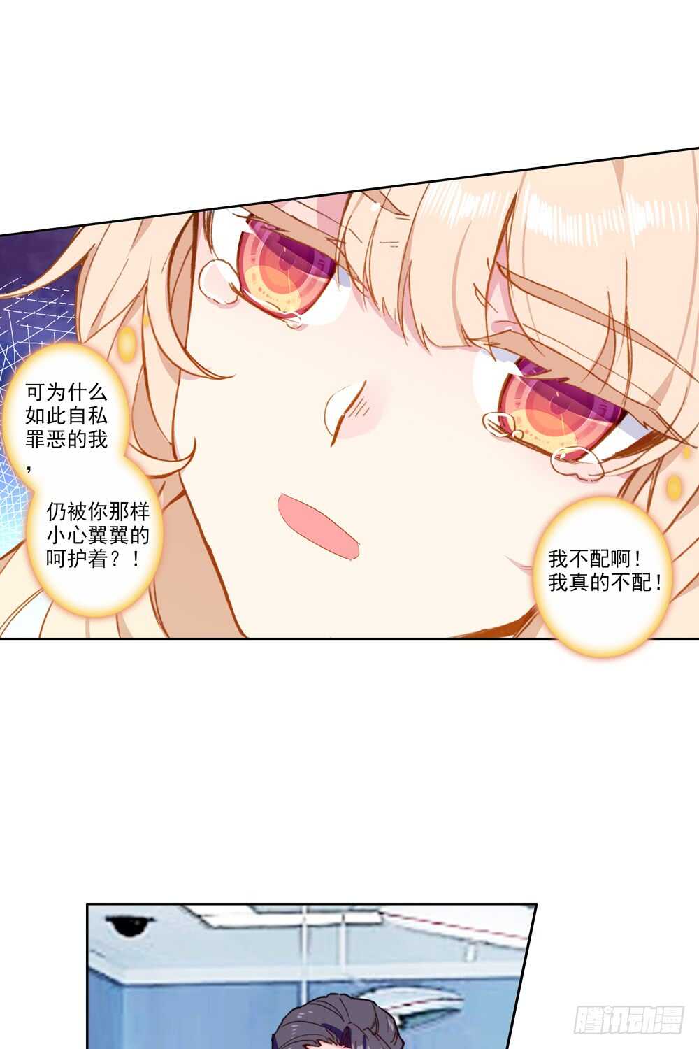 76 爱情画上休止符（上）-第75话