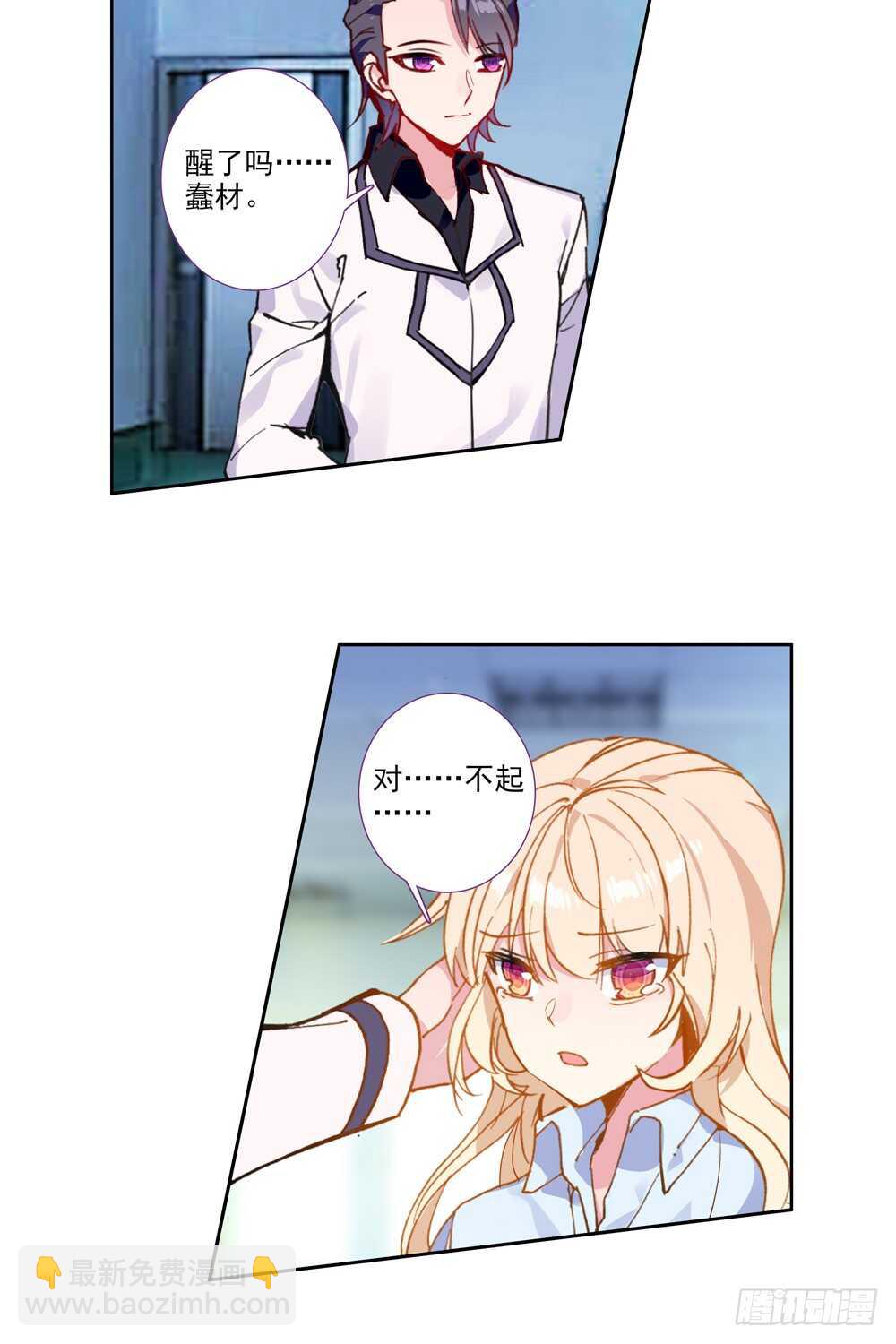 76 爱情画上休止符（上）-第75话