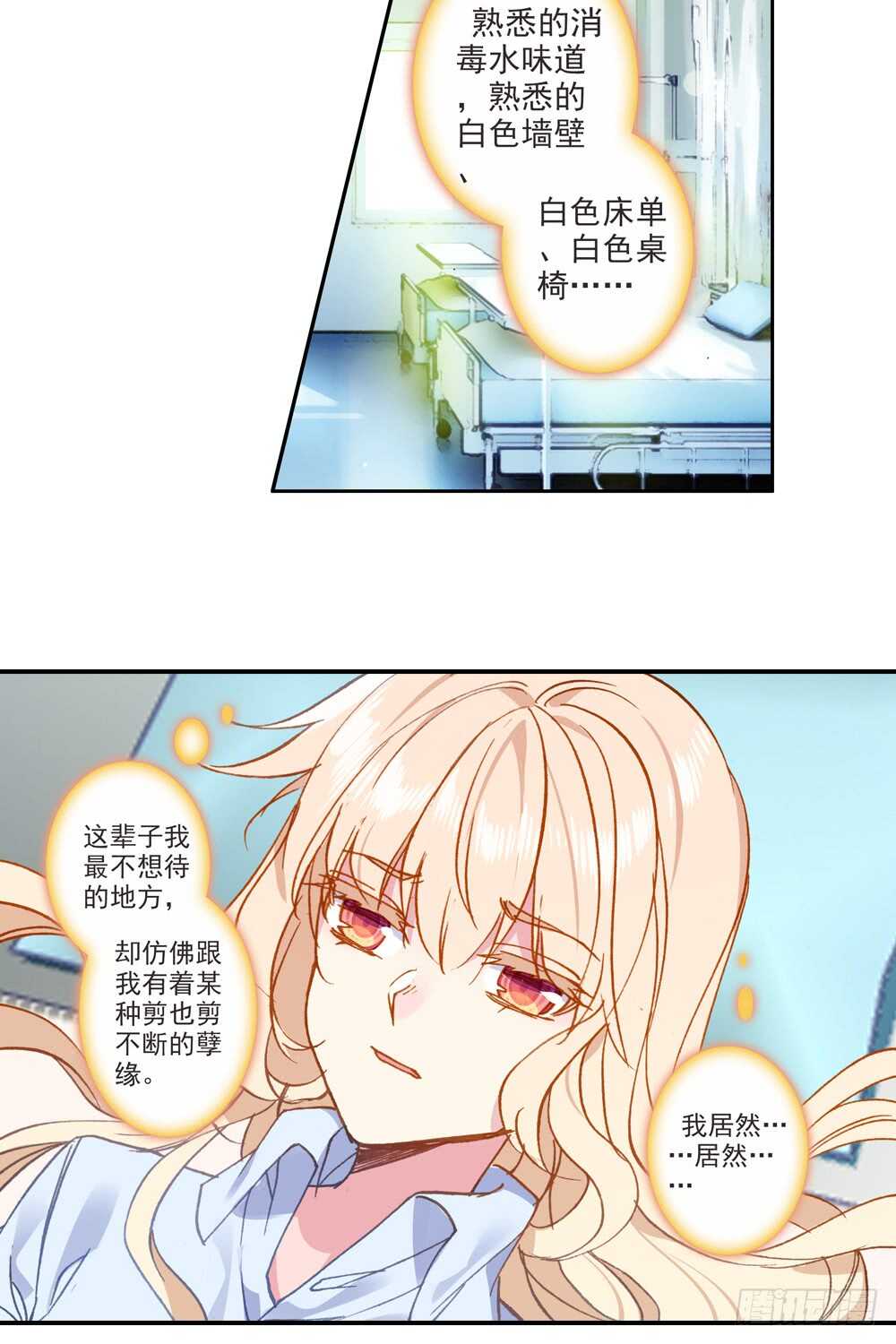 76 爱情画上休止符（上）-第75话