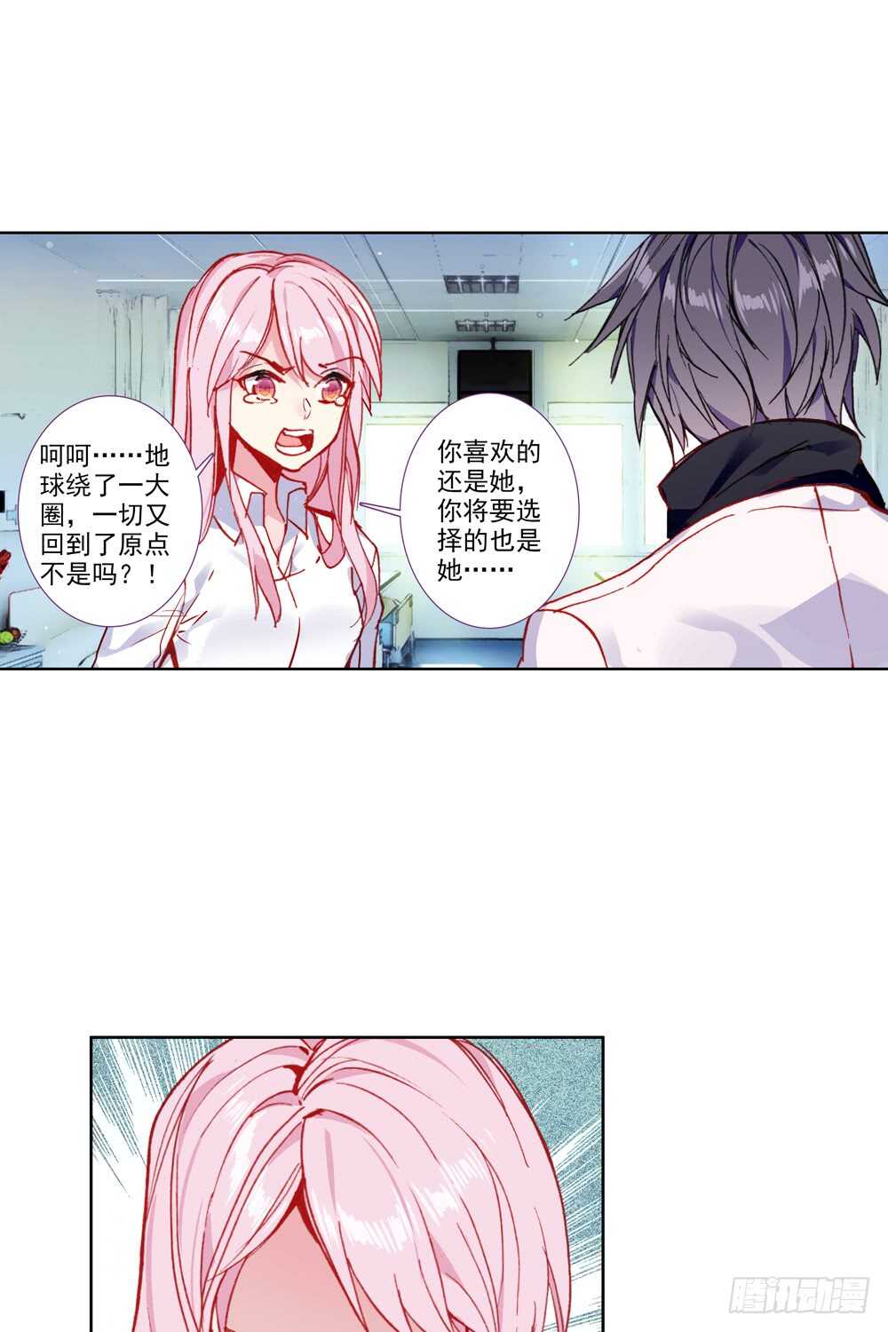 76 爱情画上休止符（上）-第75话