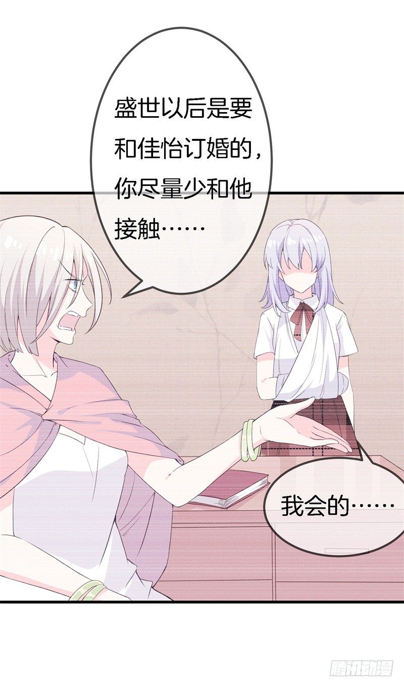 010 我们的过去-第11话