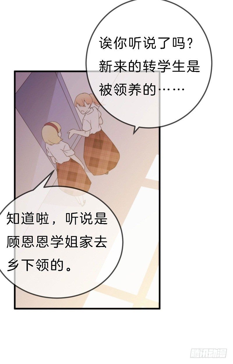 回忆篇1（番外）-第13话