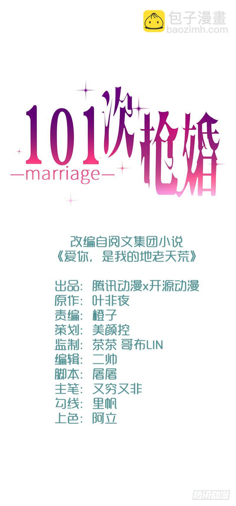 回忆篇1（番外）-第13话