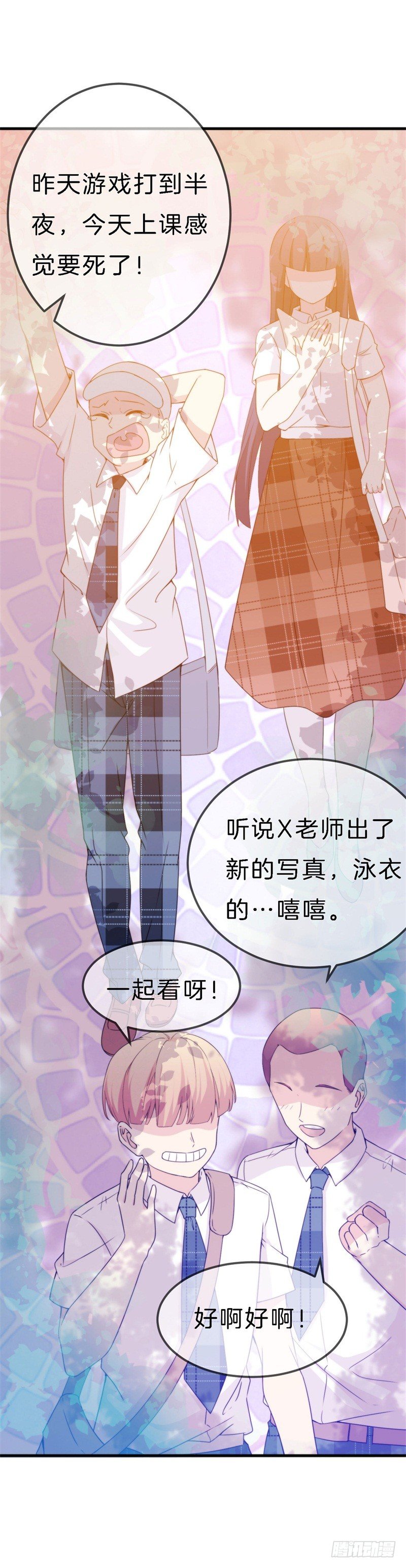 回忆篇1（番外）-第13话