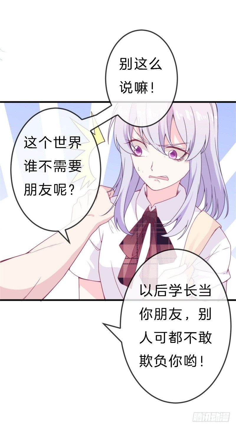 回忆篇1（番外）-第13话