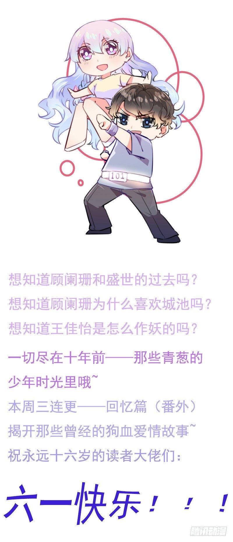 回忆篇1（番外）-第13话