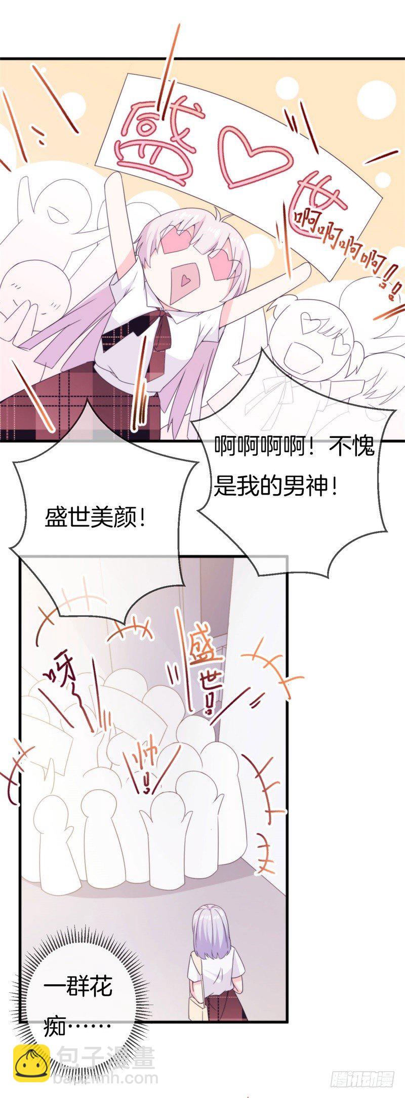 回忆篇3（番外）-第15话