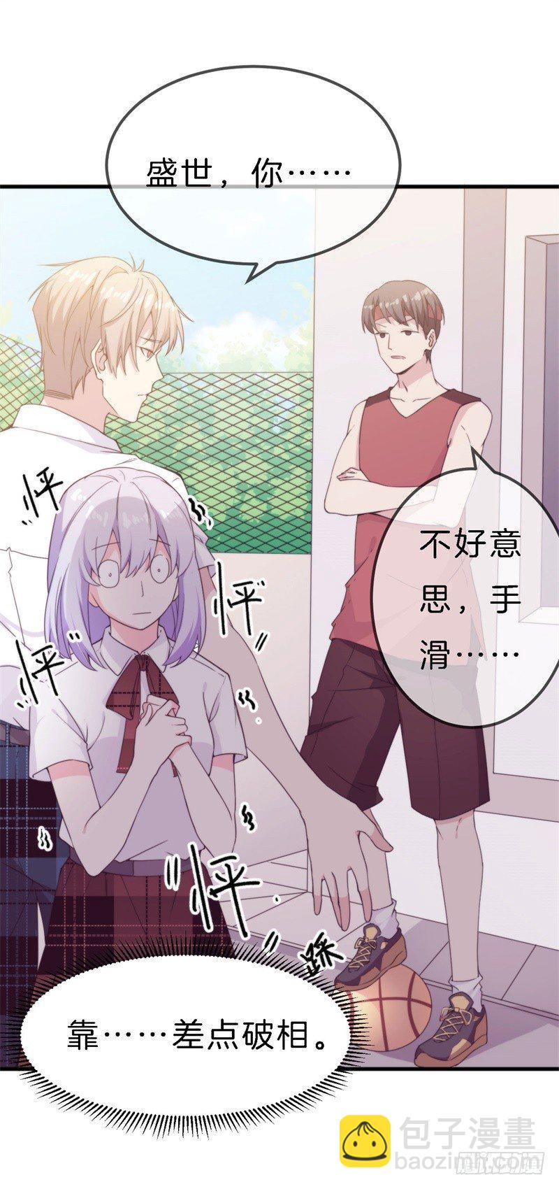 回忆篇3（番外）-第15话