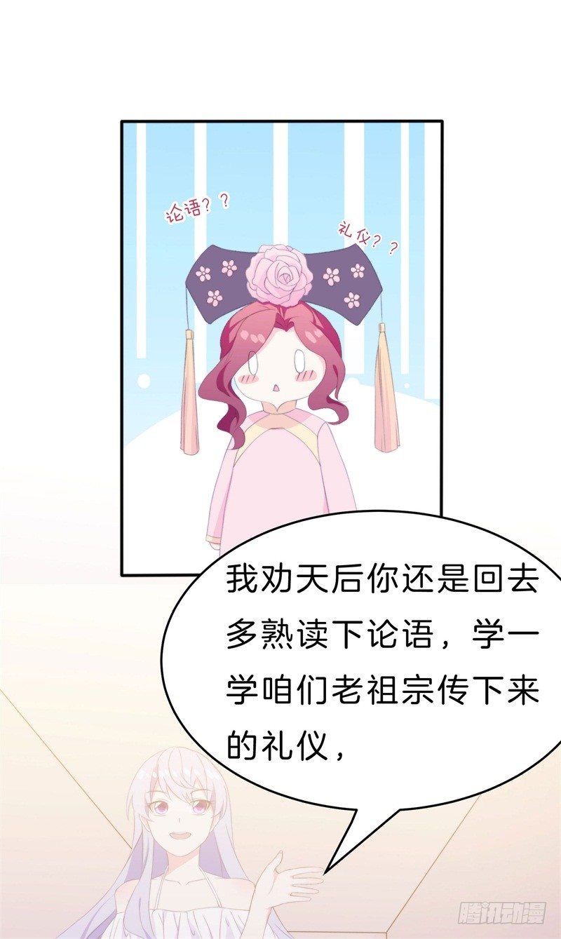 013 弟弟醒来-第17话