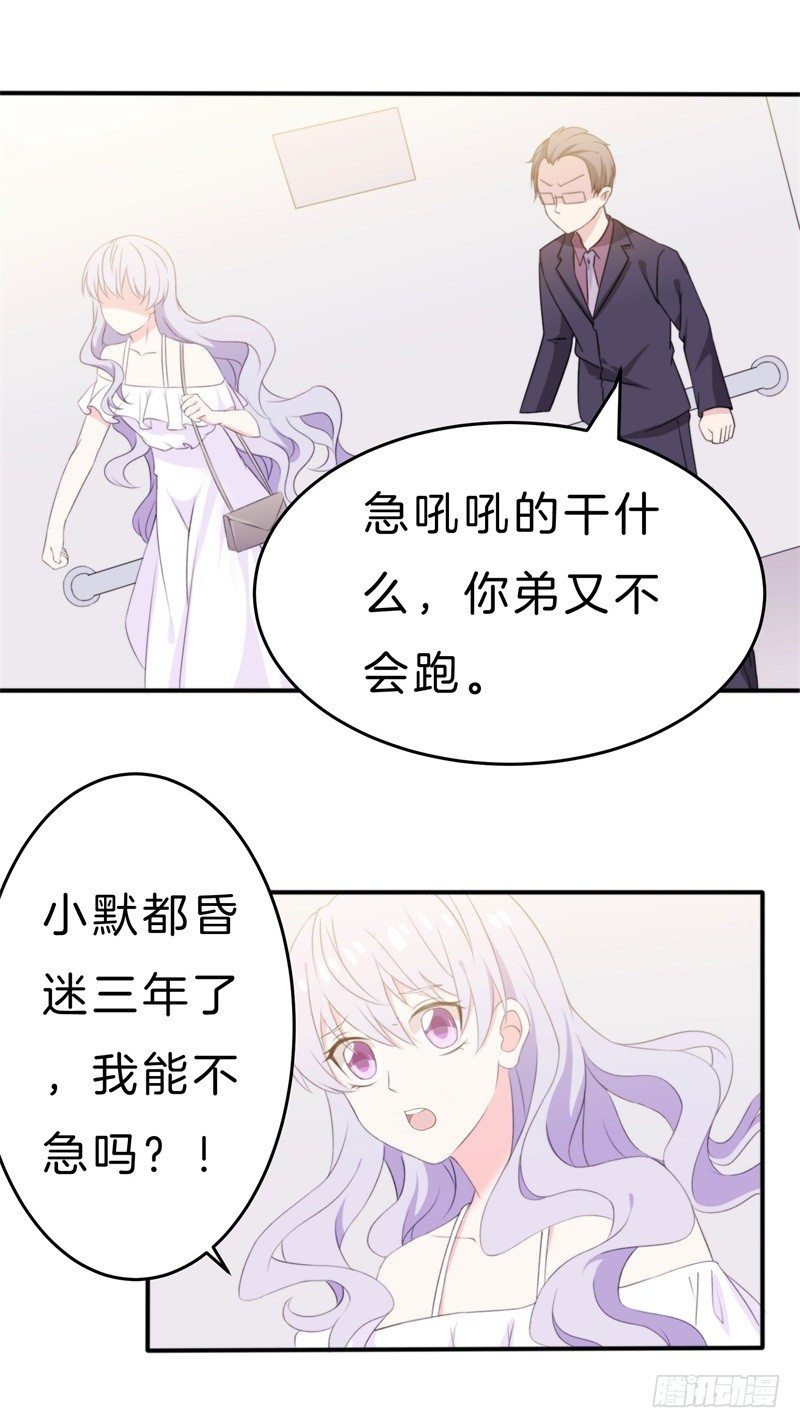 013 弟弟醒来-第17话