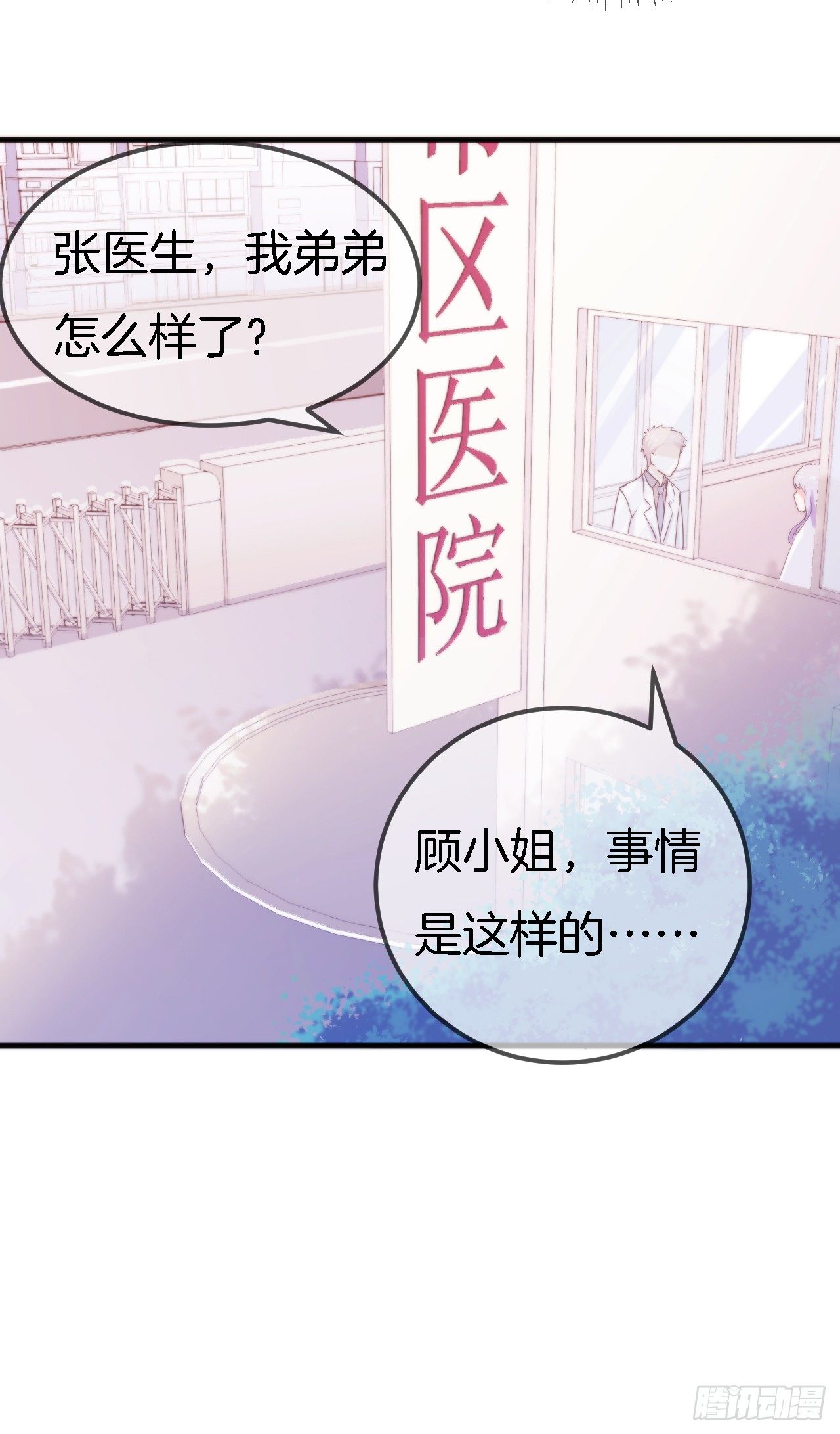 002 盛家少爷真吝啬-第3话