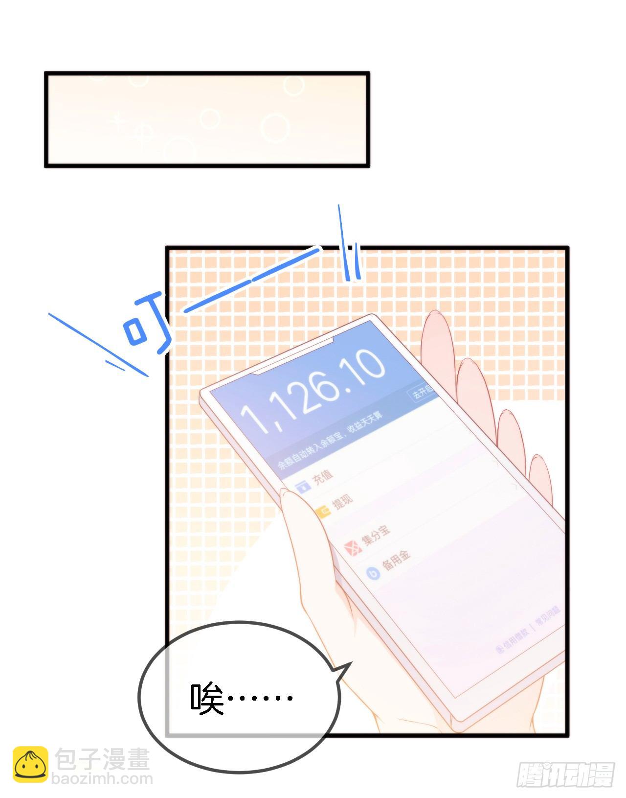 002 盛家少爷真吝啬-第3话