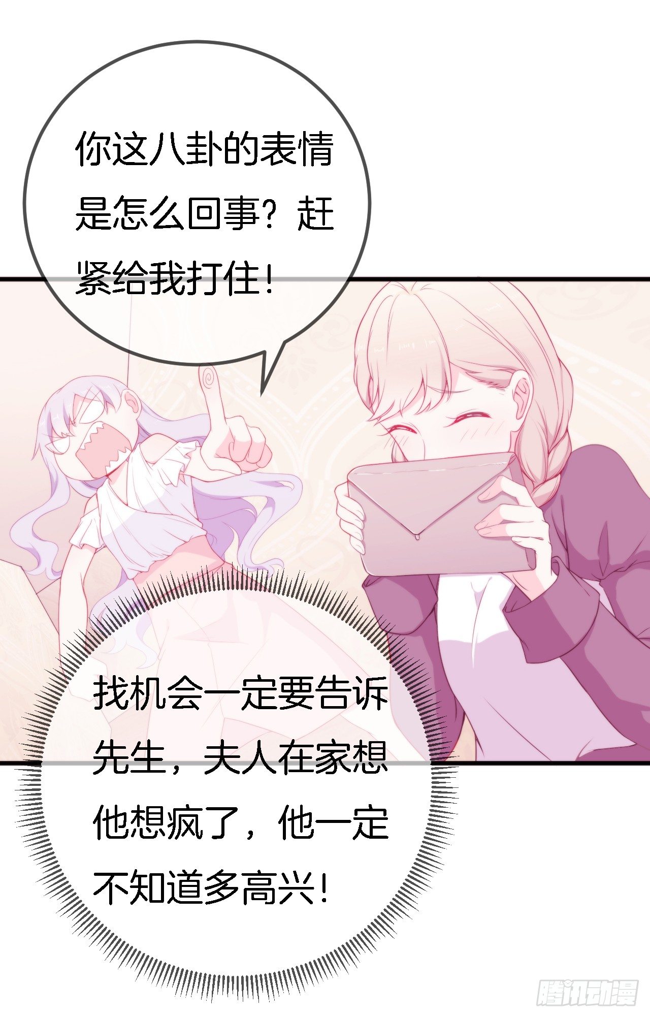 002 盛家少爷真吝啬-第3话