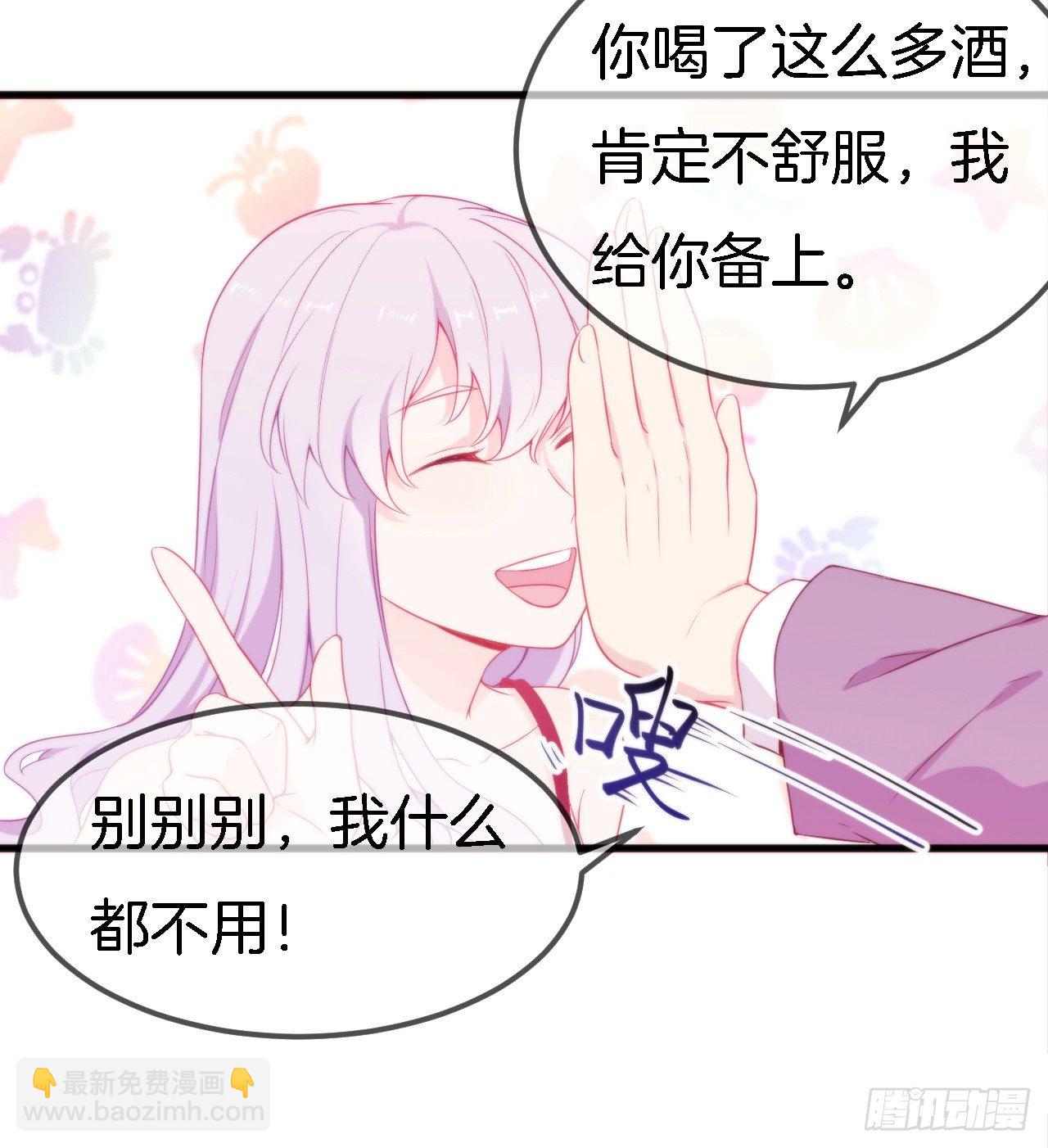 002 盛家少爷真吝啬-第3话