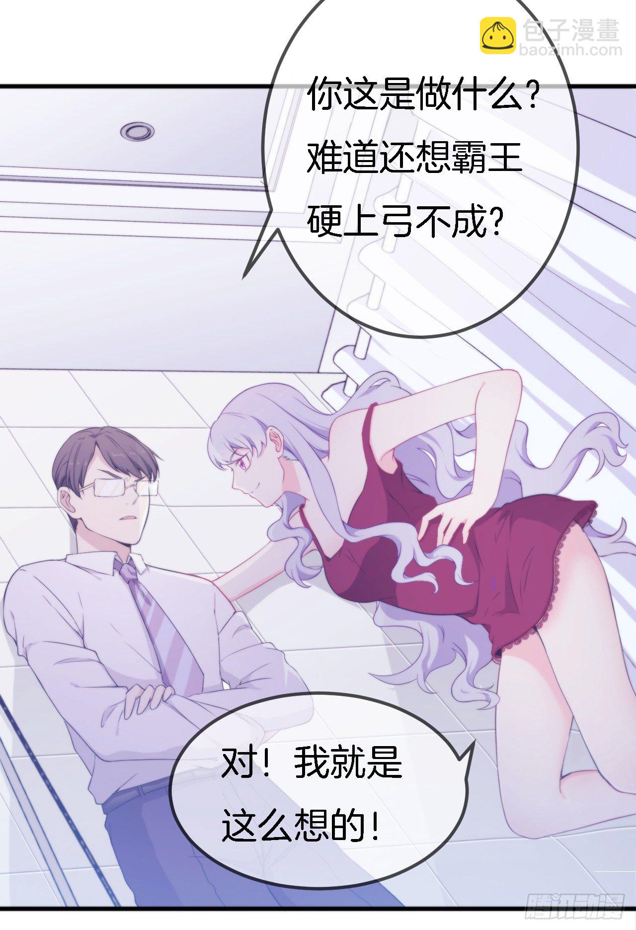 002 盛家少爷真吝啬-第3话