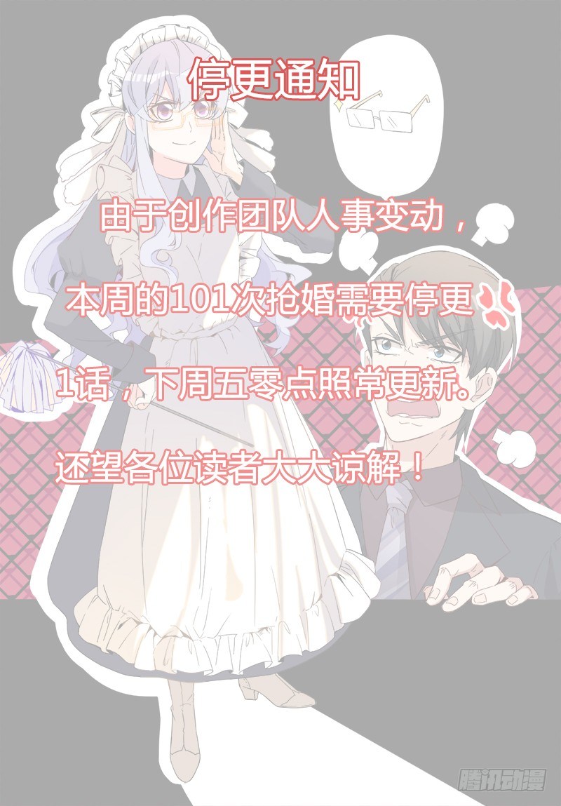 停更通知-第21话