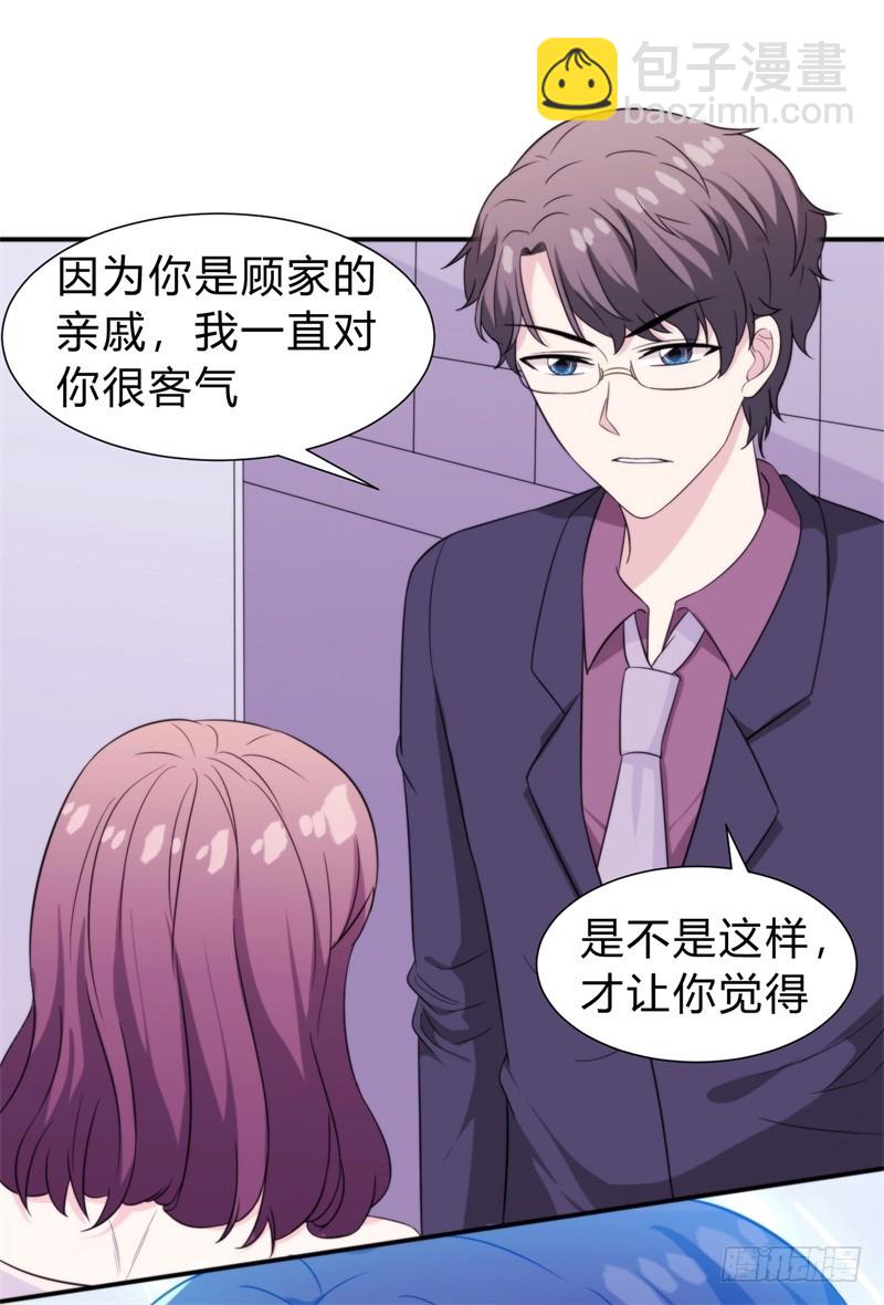 022 你再招惹我家阑珊一下试试-第27话