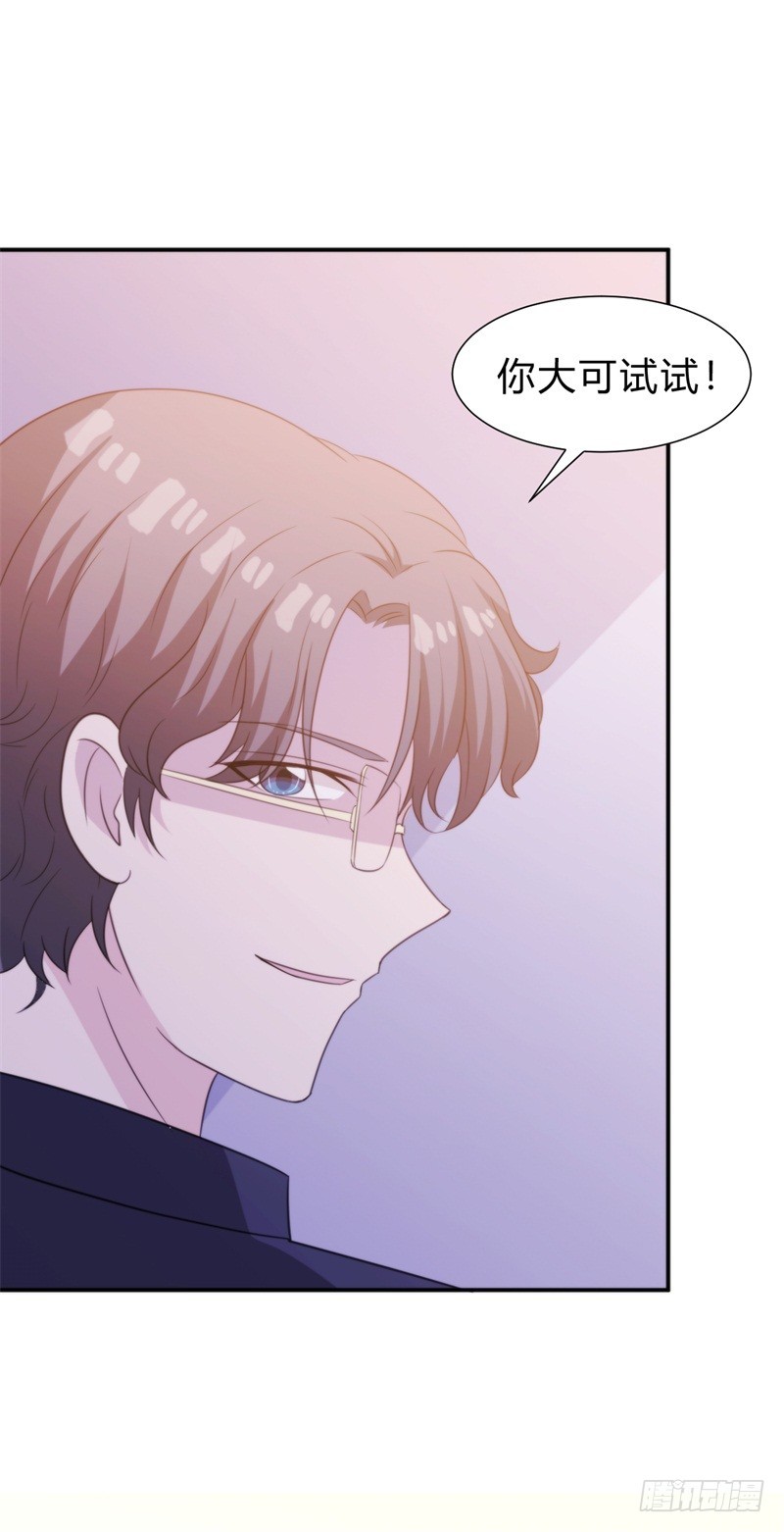 022 你再招惹我家阑珊一下试试-第27话