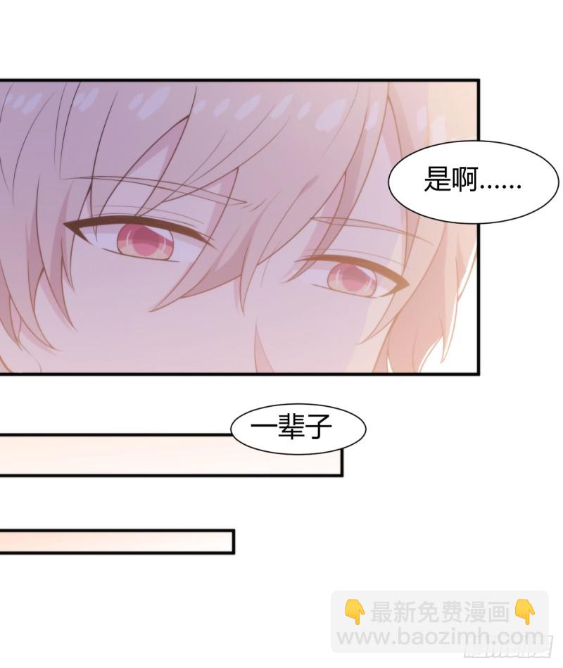 026 我们会一辈子在一起-第25话