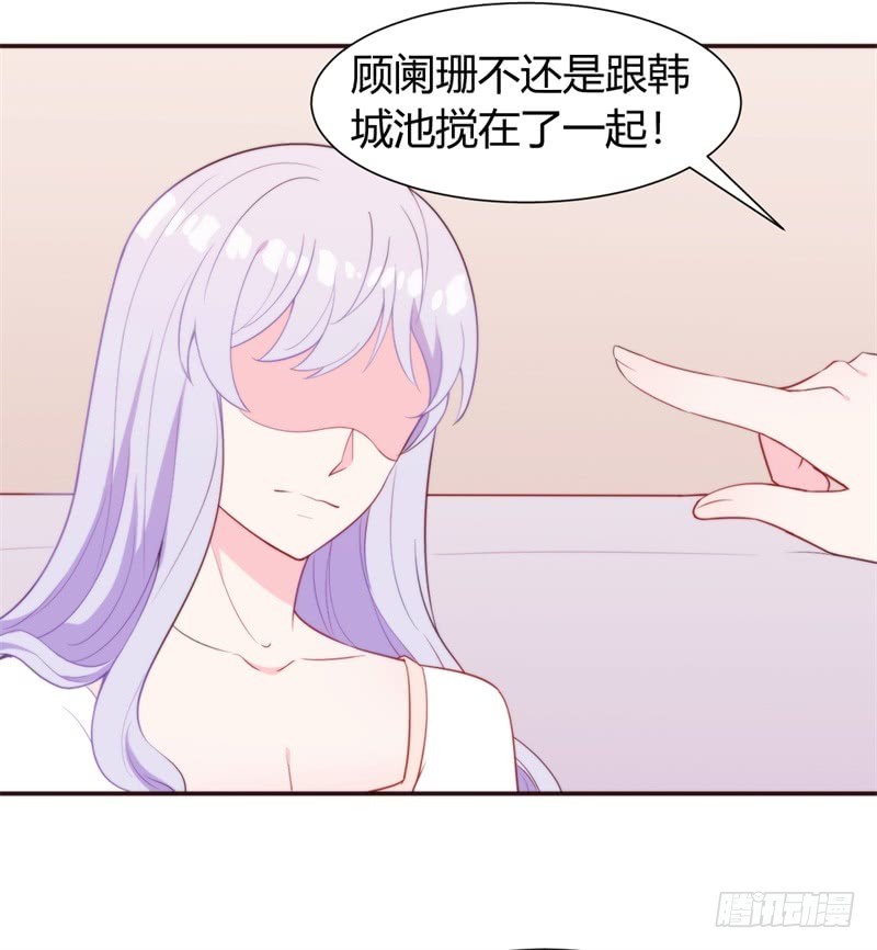 101次搶婚 - 028 給我一個合理的解釋 - 1