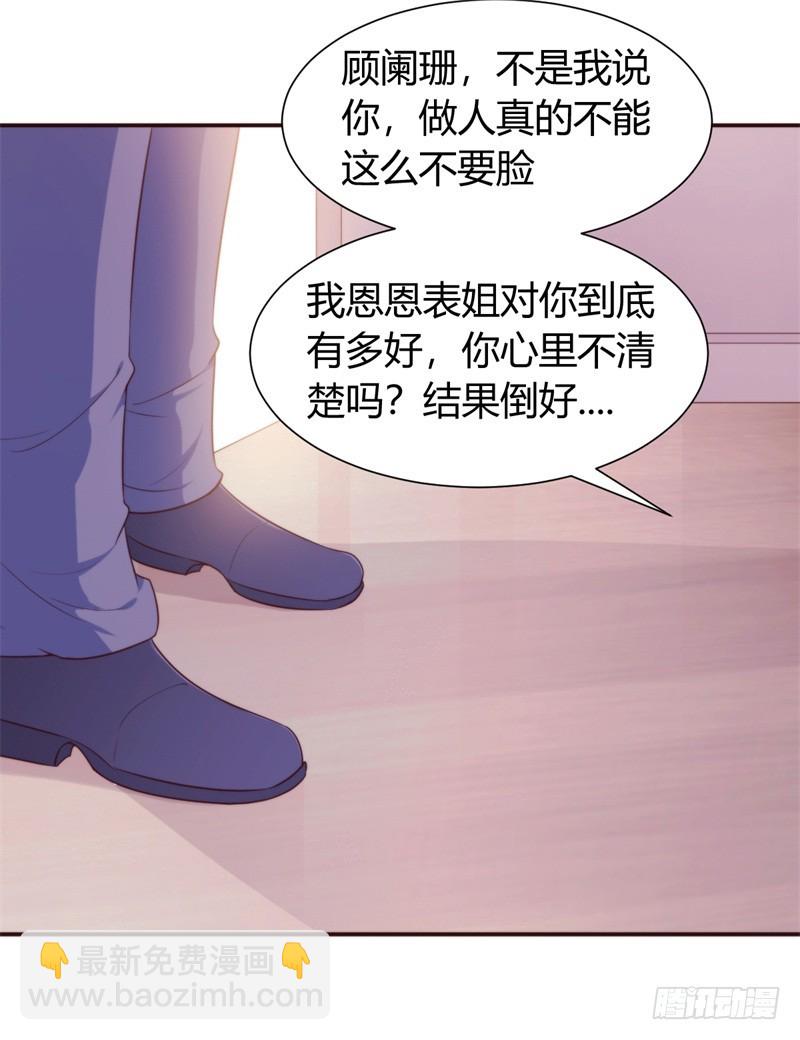 028 给我一个合理的解释-第29话