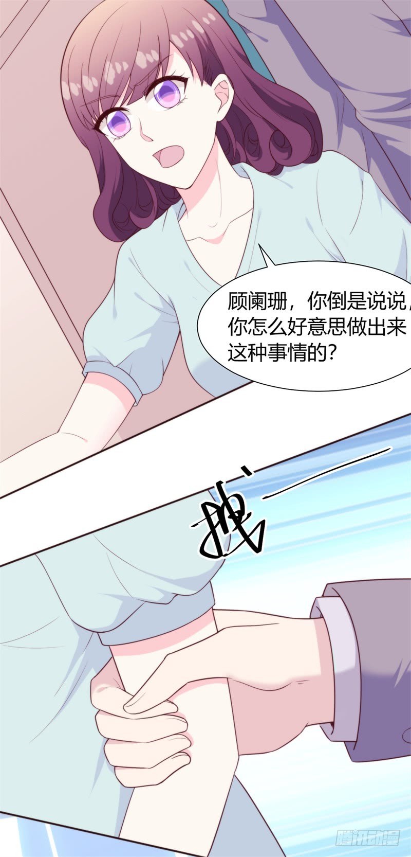 028 给我一个合理的解释-第29话