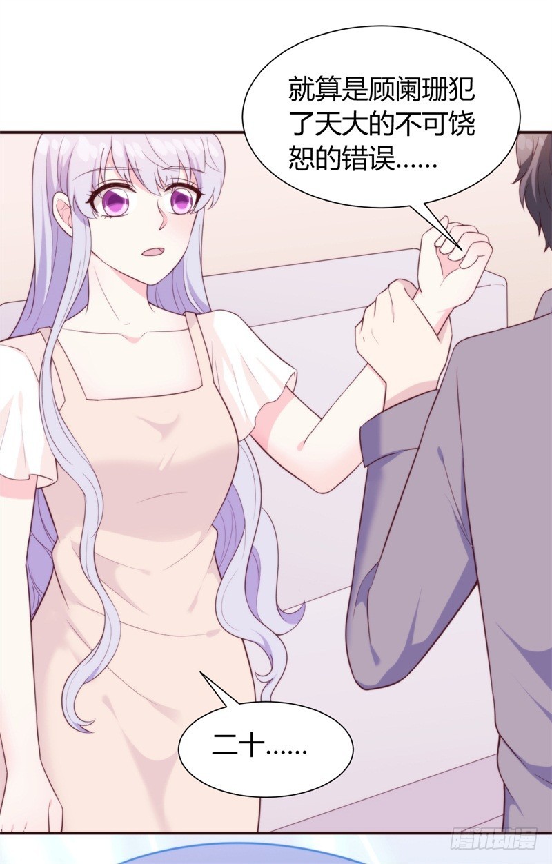 028 给我一个合理的解释-第29话