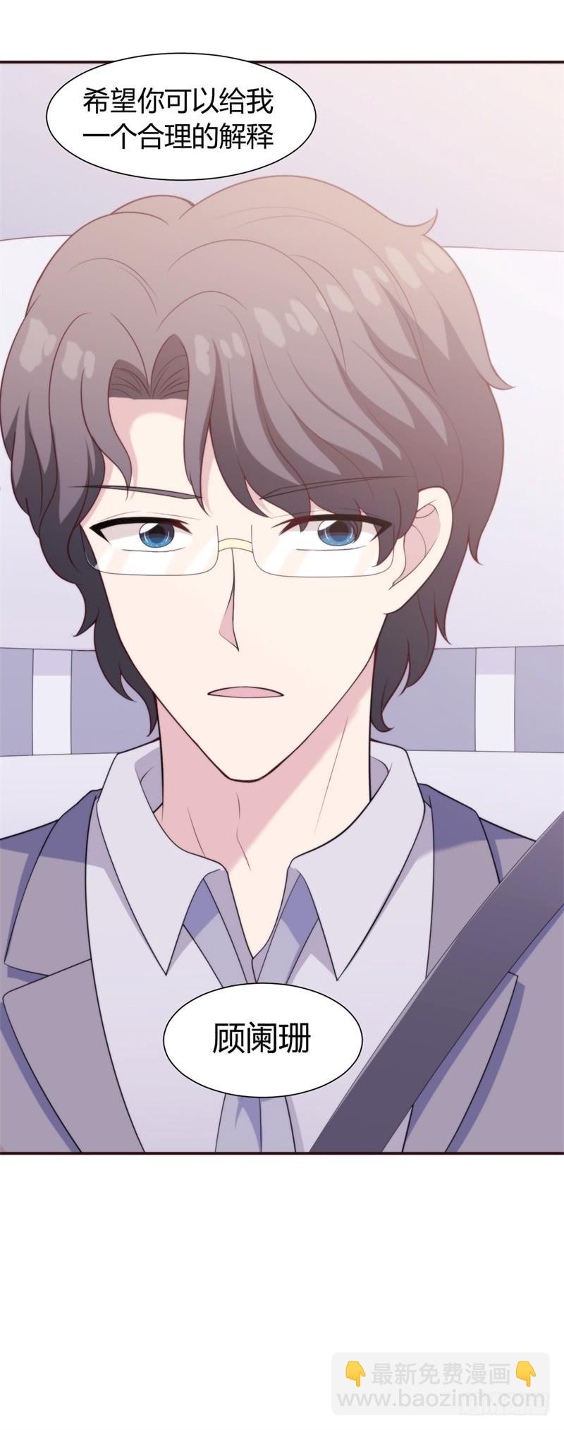 028 给我一个合理的解释-第29话