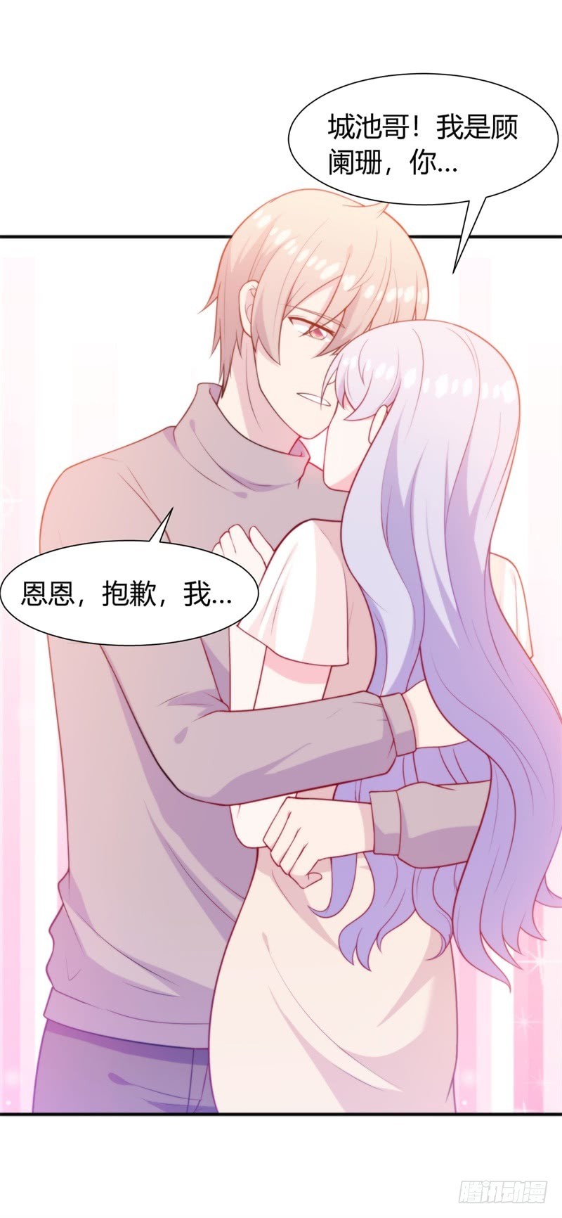 028 给我一个合理的解释-第29话