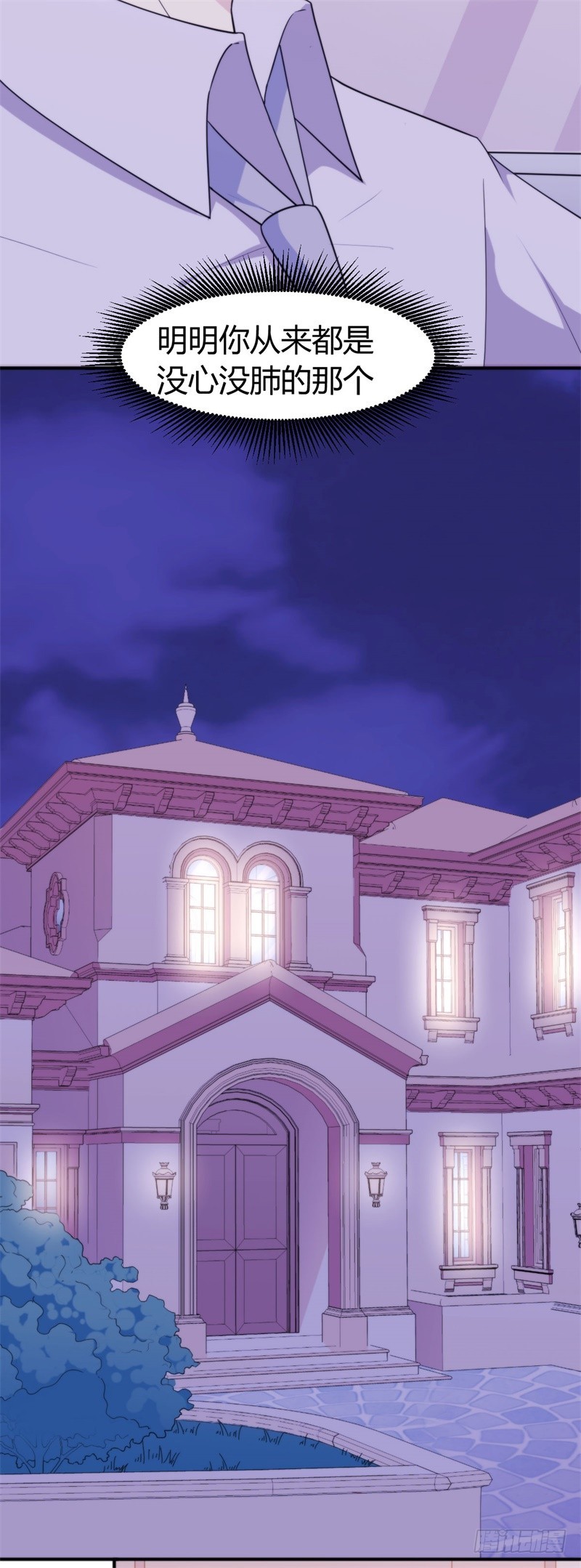 030 我能等到你爱上我，对吗？-第31话