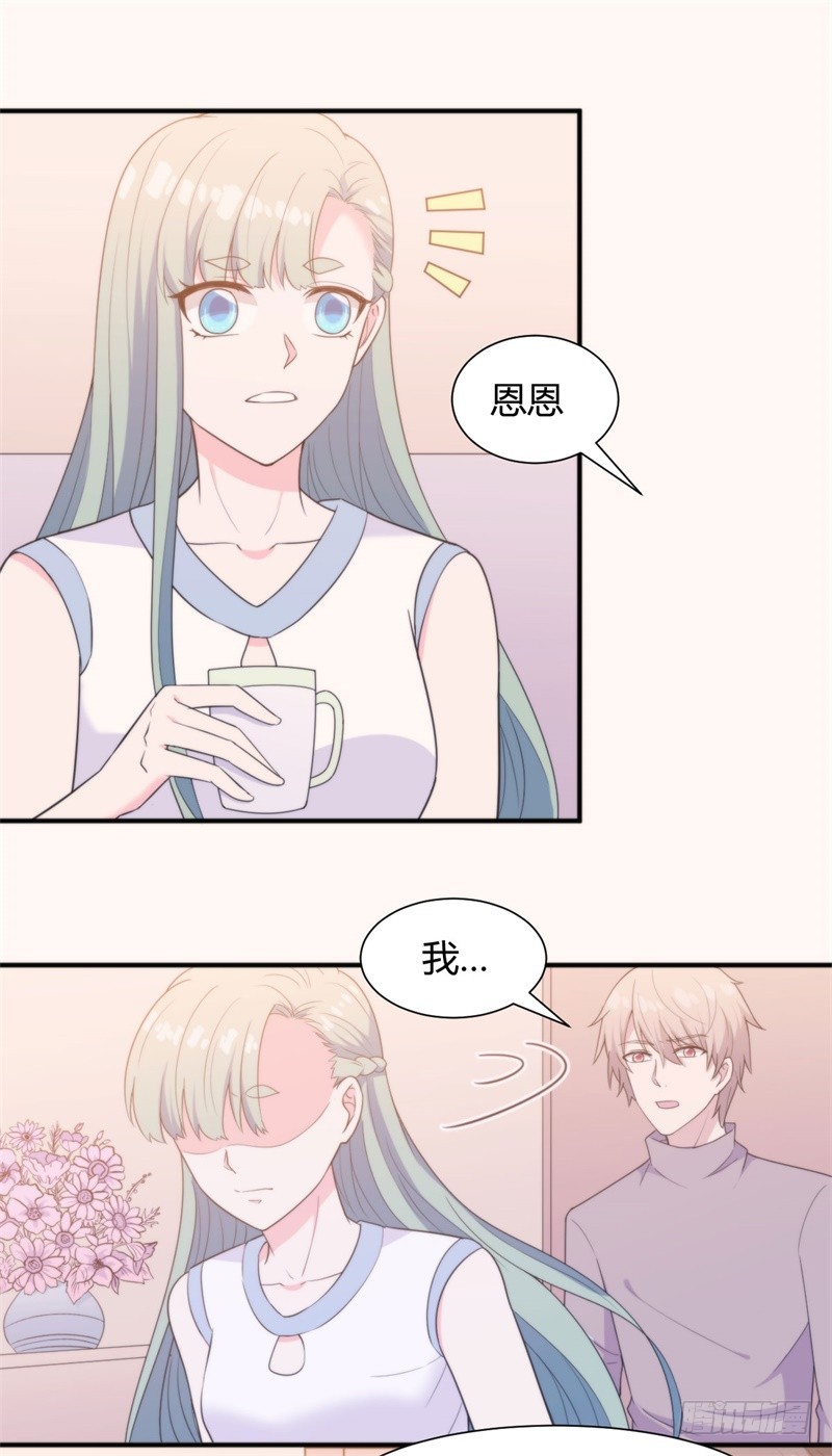 030 我能等到你爱上我，对吗？-第31话