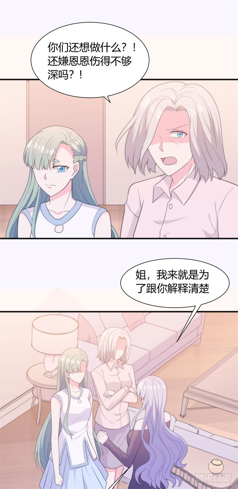 030 我能等到你爱上我，对吗？-第31话