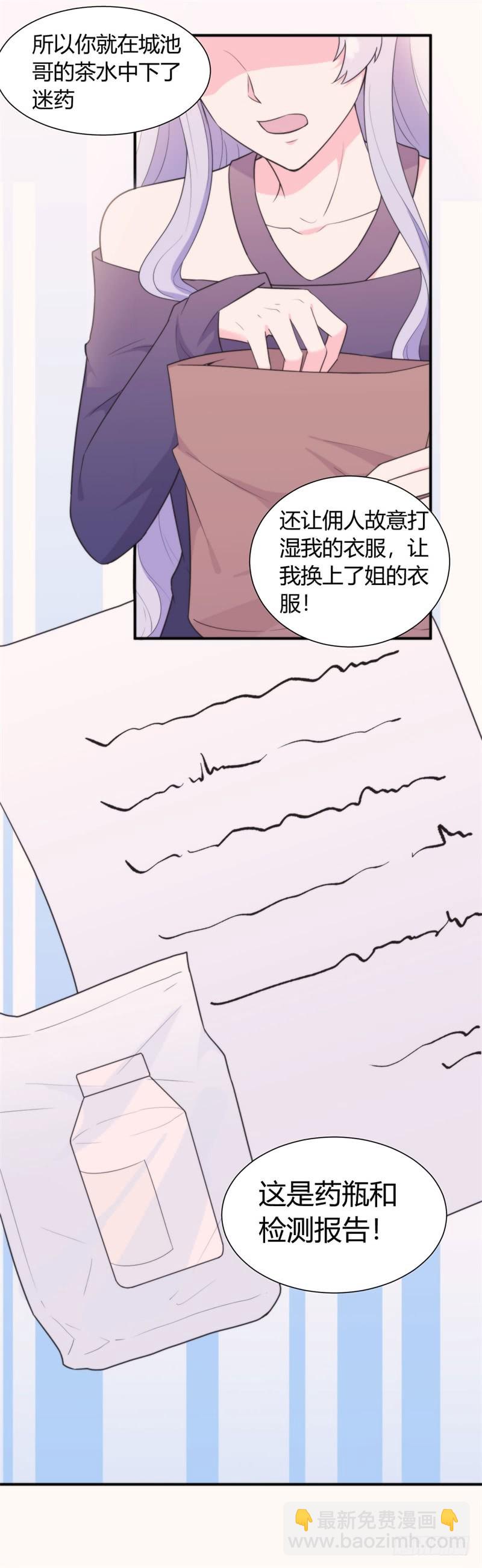 030 我能等到你爱上我，对吗？-第31话