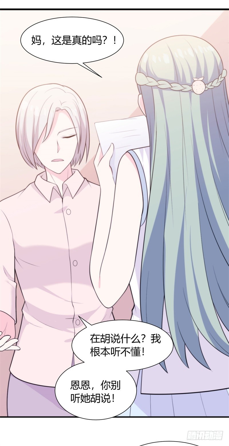 030 我能等到你爱上我，对吗？-第31话