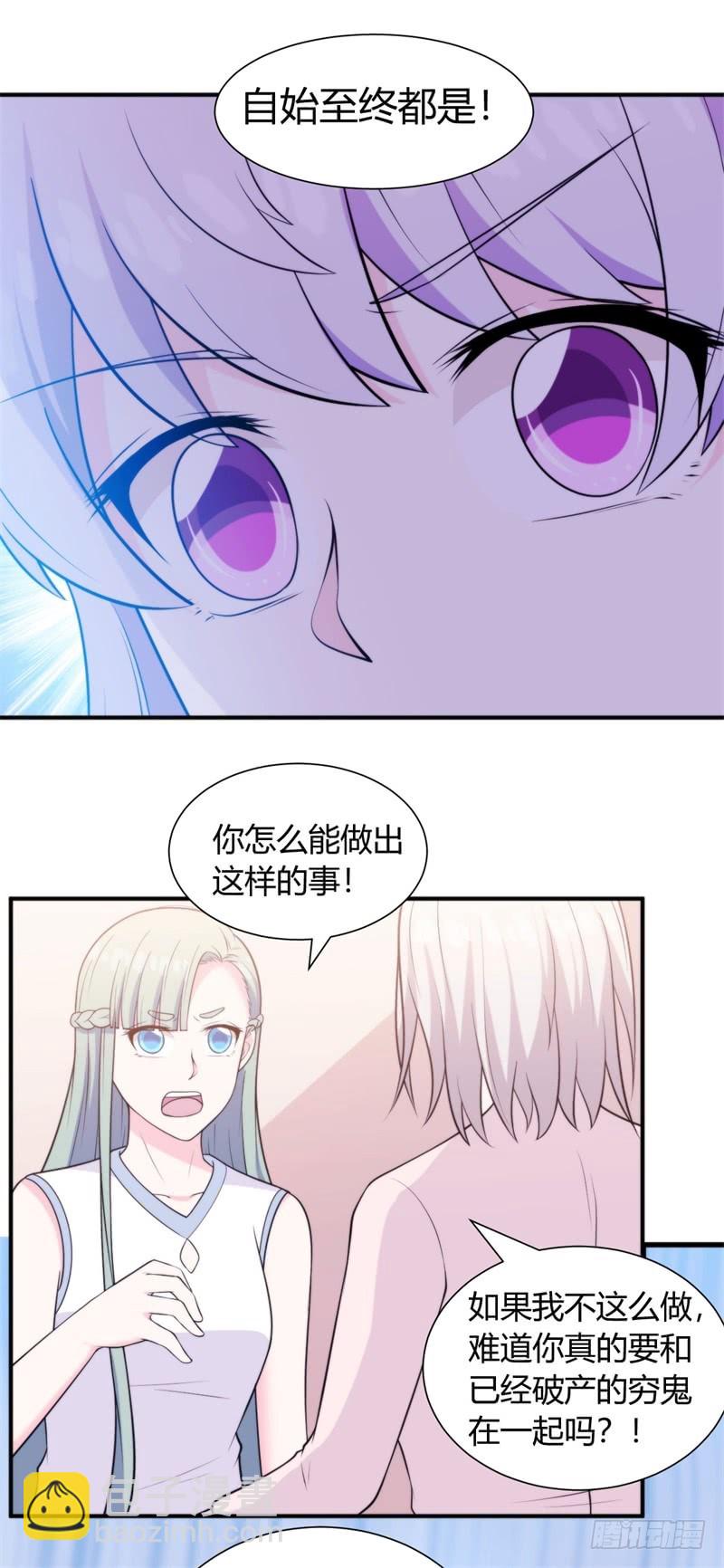 030 我能等到你爱上我，对吗？-第31话